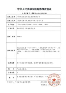 SEEHO-MEDICAL-Quality-Certifications-3.jpg