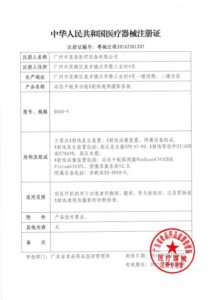 SEEHO-MEDICAL-Quality-Certifications-4.jpg