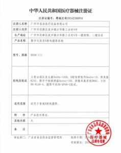 SEEHO-MEDICAL-Quality-Certifications-5.jpg